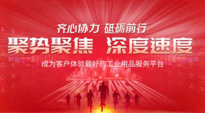 震坤行工業(yè)超市完成1.29億美元C輪融資，老虎環(huán)球基金、君聯(lián)資本領(lǐng)投