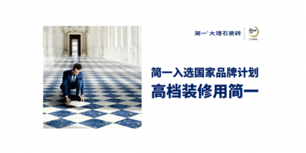強強聯(lián)合 簡一、慕思、歐派等7大家居巨頭成立“1號聯(lián)盟”