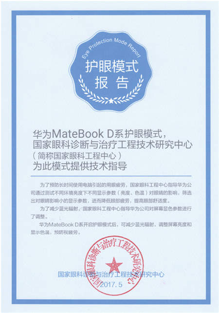 頂配i7也能擁有性價比？華為MateBook D（2018版）尊享版顛覆而來