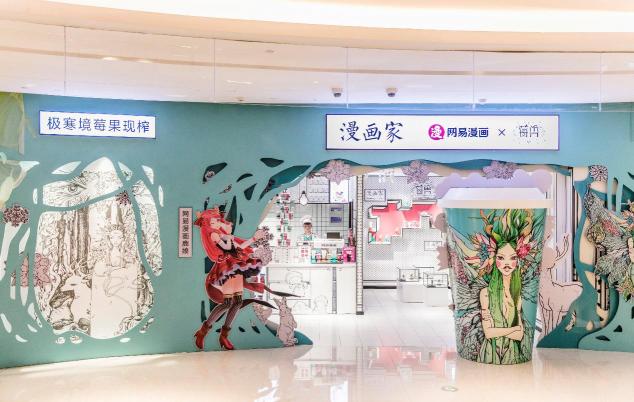 網(wǎng)易漫畫 X 莓獸“漫畫家”主題店，一秒跌進(jìn)二次元，屬于年輕人的城市第三空間