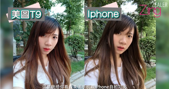 馬來西亞女記者實測美圖T9：秒變Model，堪稱女生Dream Phone！