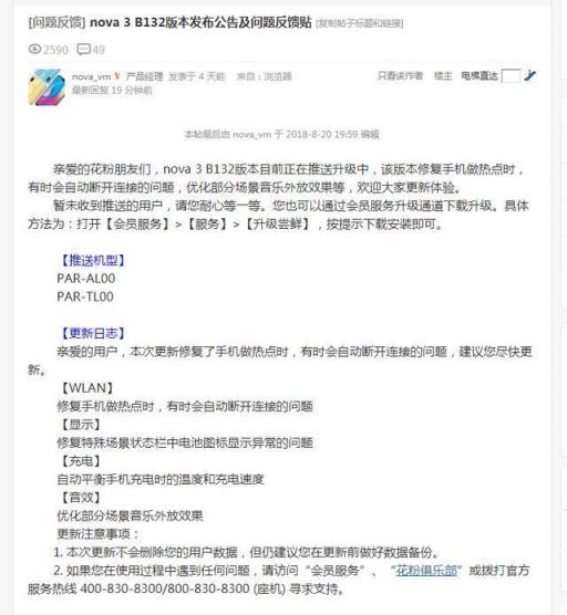 手機(jī)暗光拍攝是難題？華為nova3超級夜景強(qiáng)勢來襲