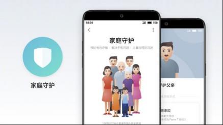 魅族Flyme全方位安全保護 讓魅友的用機體驗更美好