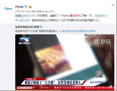 魅族Flyme全方位安全保護 讓魅友的用機體驗更美好