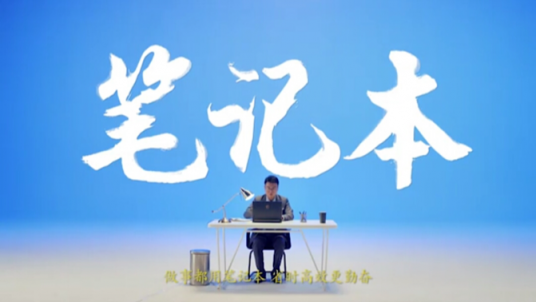 太貧！京東電腦數(shù)碼超級品類日說相聲，實力演繹“玩所未玩”