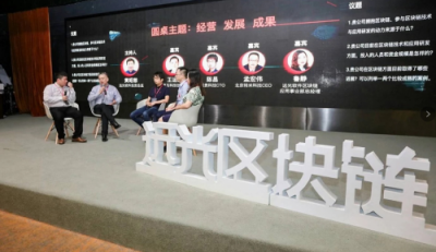 紙貴科技CTO出席粵港澳大灣區(qū)區(qū)塊鏈技術(shù)與應用論壇，解讀區(qū)塊鏈技術(shù)的應用