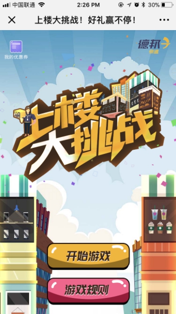 德邦快遞喜迎22周年慶 這次又玩出了什么新花樣？