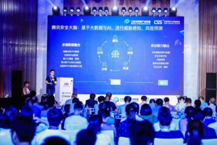 騰訊方斌：以“安全大腦”為核心，推動構(gòu)建工業(yè)互聯(lián)網(wǎng)安全新生態(tài)