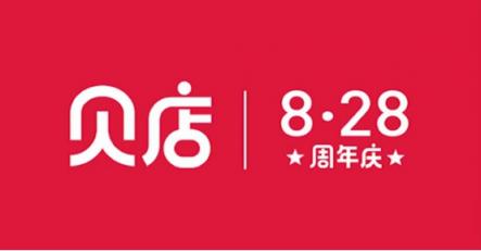 豪郵出海、閃耀名城…貝店周年慶承包了這個月所有驚喜！