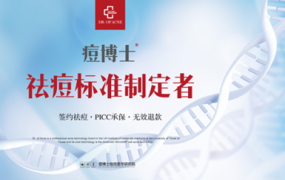 痘博士堅(jiān)持直營 確保祛痘標(biāo)準(zhǔn)化
