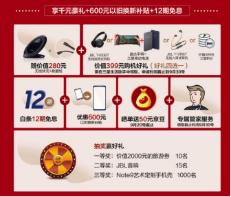 三星Galaxy Note9預(yù)售進行中 多重好禮送不停