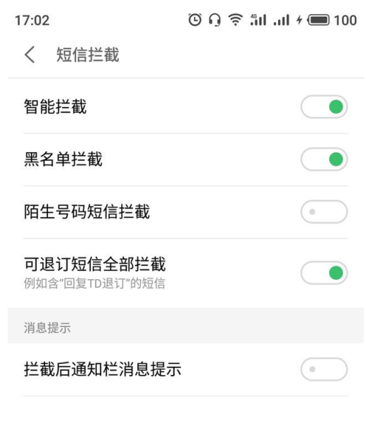數(shù)據(jù)安全泄露為意外？手機(jī)上這幾點(diǎn)操作不可不知