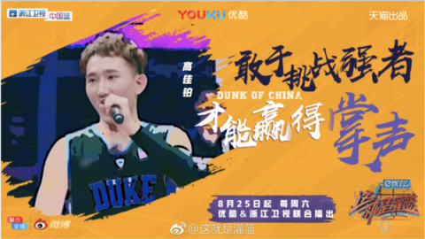 優(yōu)酷又押對(duì)了圈層，畢竟我們都是看著灌籃高手長(zhǎng)大的一代啊