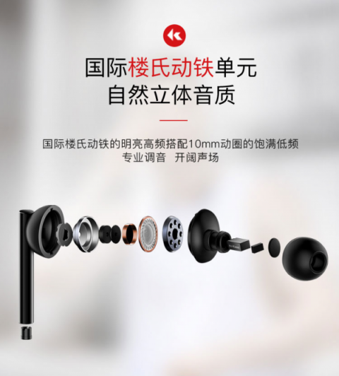 網(wǎng)易嚴選開售氧氣藍牙耳機Pro版 打造“音樂+生活”新體驗