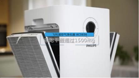 不畏強(qiáng)“醛”，飛利浦5000系列空氣凈化器斬獲中國(guó)家電研究院”智享之選”獎(jiǎng)項(xiàng)