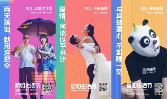 周末去哪兒？快來pick自如生活節(jié)“喜劇周末”