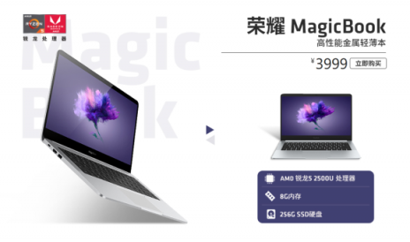 “芯人類 新玩法” 購AMD銳龍本，喜迎開學(xué)季!