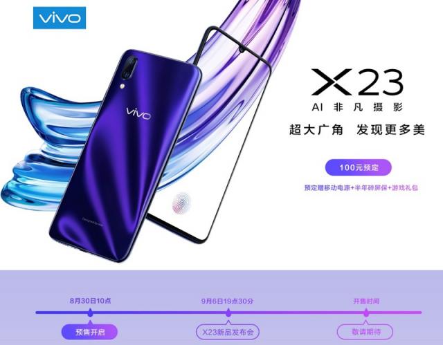 想要用蔡徐坤同款手機(jī)？上京東搶先預(yù)定vivo X23