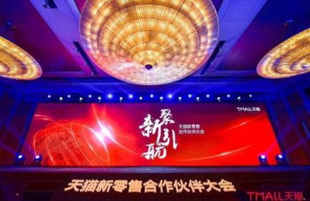 零世科技獲天貓新零售創(chuàng)新大獎，打造華南新零售標(biāo)桿