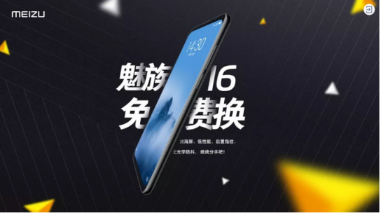 看完這些評(píng)論，我終于知道魅族16th為何能在京東收獲99.41%好評(píng)率了