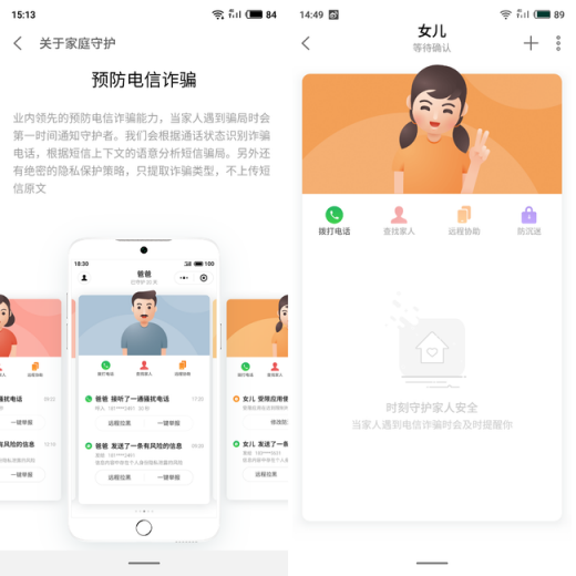 遇到危險(xiǎn)時(shí)，魅族16th這個功能也許可以救你一命