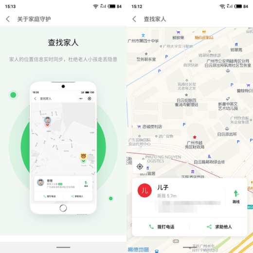遇到危險(xiǎn)時(shí)，魅族16th這個功能也許可以救你一命