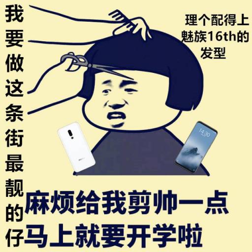 魅族家里有礦？這幾款舊手機可以免費換魅族16th
