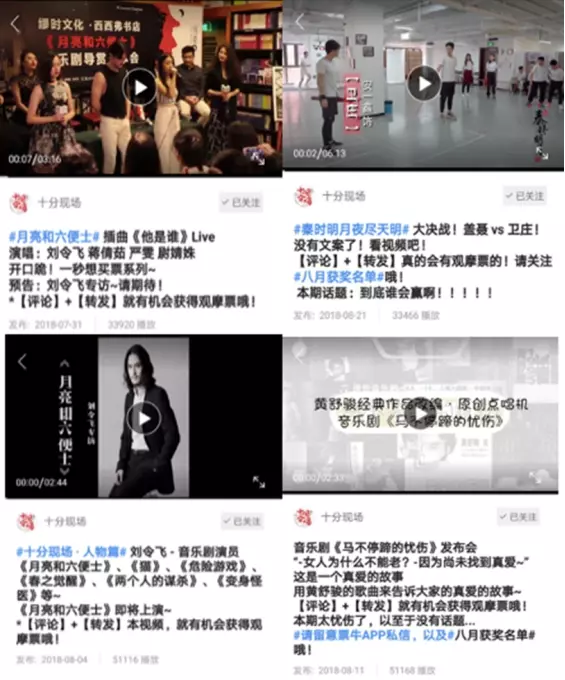 票牛全方位布局行業(yè)上下游，促進演出宣傳新發(fā)展