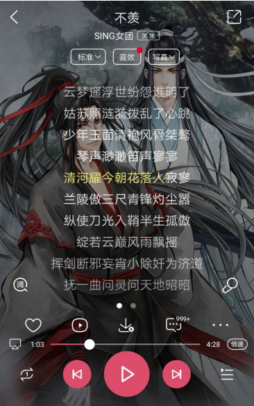 魏嬰陳情號萬鬼、藍(lán)湛古琴驅(qū)妖邪，酷狗魔道祖師耳機(jī)解《不羨》