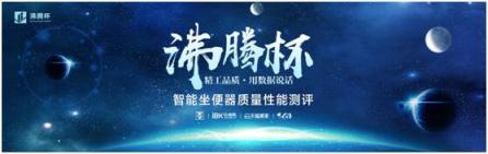“沸騰杯”頒獎典禮隆重舉辦 箭牌衛(wèi)浴獲12項大獎