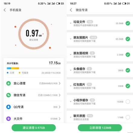 全面深度清理 Flyme手機管家助你開學(xué)季輕裝上陣！