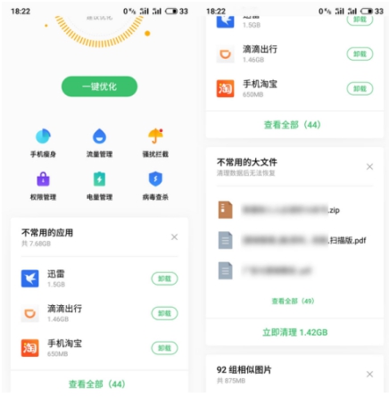 全面深度清理 Flyme手機管家助你開學(xué)季輕裝上陣！