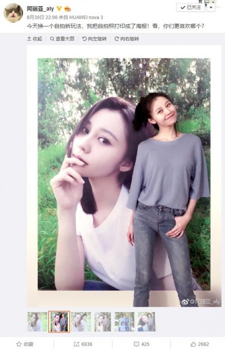 《扶搖》“壞女人”阿麗亞玩轉(zhuǎn)花樣自拍，華為nova3海報(bào)級(jí)自拍功不可沒(méi)