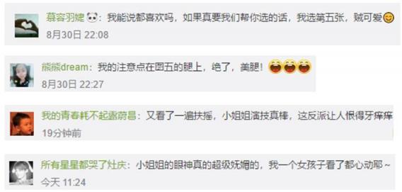 《扶搖》“壞女人”阿麗亞玩轉(zhuǎn)花樣自拍，華為nova3海報(bào)級(jí)自拍功不可沒(méi)