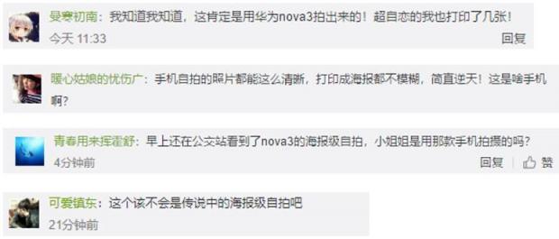 《扶搖》“壞女人”阿麗亞玩轉(zhuǎn)花樣自拍，華為nova3海報(bào)級(jí)自拍功不可沒(méi)