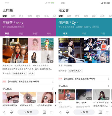 百度搜索“娛樂(lè)星計(jì)劃”完美落幕 超300萬(wàn)人參與投票