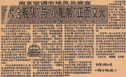 一部中國零售史，半部看蘇寧——從蘇寧創(chuàng)業(yè)史看中國零售業(yè)的變遷