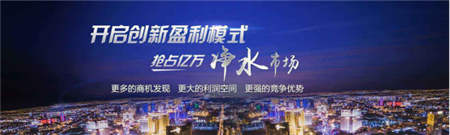 金九銀十凈水器代理商機(jī)無限，物云水機(jī)門檻低值得投資