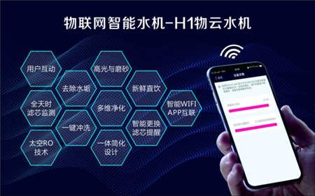 金九銀十凈水器代理商機(jī)無限，物云水機(jī)門檻低值得投資