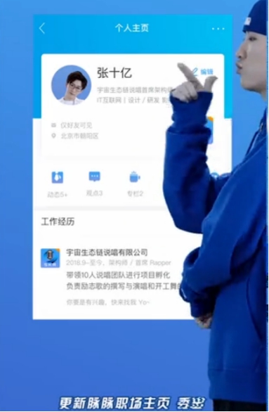 會RAP的碼農(nóng)，那個被全城尋找的張先生，在脈脈C位出道了！