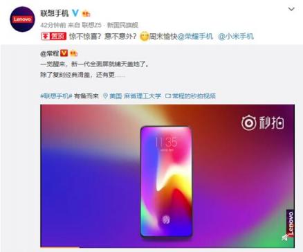 聯(lián)想新手機(jī)號(hào)稱全球屏占比最高 劉海屏?xí)r代或終結(jié)？