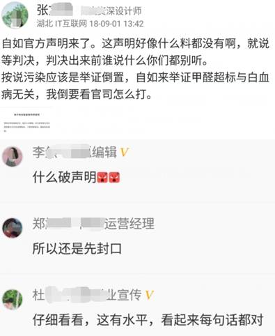 自如“甲醛房”事件持續(xù)發(fā)酵，脈脈問(wèn)答激烈探討“價(jià)值觀”！