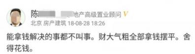 自如“甲醛房”事件持續(xù)發(fā)酵，脈脈問(wèn)答激烈探討“價(jià)值觀”！