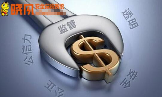 曉風(fēng)安全網(wǎng)貸系統(tǒng)：就國(guó)務(wù)院防范化解金融風(fēng)險(xiǎn)專題會(huì)議劃重點(diǎn)