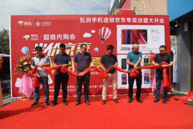 陜西首家移動(dòng)京東專賣店正式開(kāi)業(yè)，2018年計(jì)劃省內(nèi)開(kāi)業(yè)100家