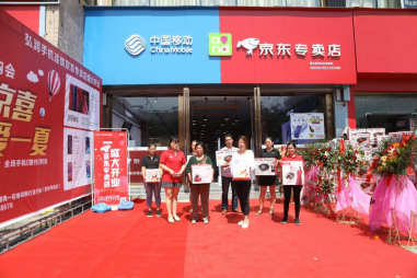 陜西首家移動(dòng)京東專賣店正式開(kāi)業(yè)，2018年計(jì)劃省內(nèi)開(kāi)業(yè)100家