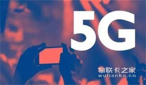 物聯(lián)卡之家：實(shí)現(xiàn)了萬(wàn)物互聯(lián)的5G技術(shù)究竟有多神奇？