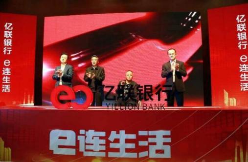 付錢(qián)拉助力億聯(lián)銀行進(jìn)軍電商資金管理市場(chǎng)