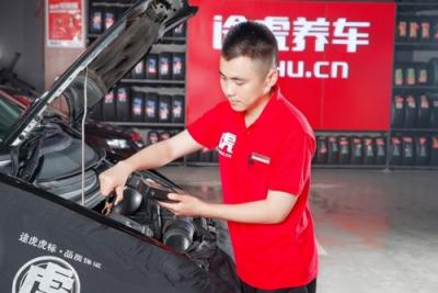 體系完善、服務(wù)專業(yè)，途虎工場店是養(yǎng)車好選擇