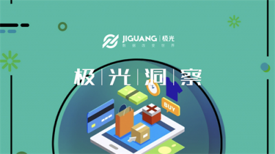 極光大數(shù)據(jù)：二手電商用戶規(guī)模1.04億，北京占比最高
